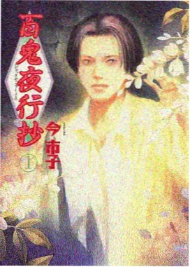 黑巷漫画封面