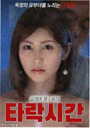 邻座的他漫画封面