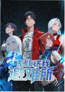 玫瑰监狱漫画封面
